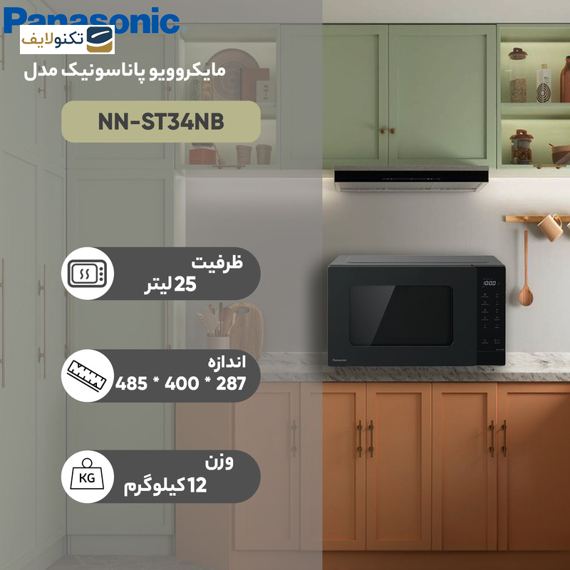 مایکروویو پاناسونیک مدل NN-ST34NB مایکروویو پاناسونیک مدل NN-ST34NB