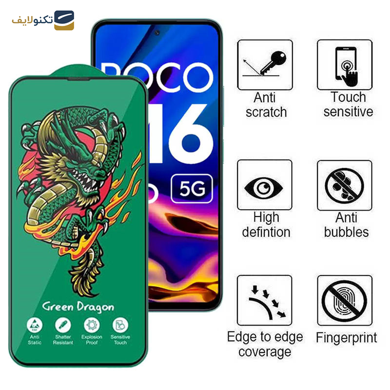 محافظ صفحه نمایش اپیکوی مدل Green Dragon ExplosionProof مناسب برای گوشی موبایل شیائومی Poco M6 Pro 5G/ Redmi 12 4G/5G / Redmi Note 12R 5G محافظ صفحه نمایش اپیکوی مدل Green Dragon ExplosionProof مناسب برای گوشی موبایل شیائومی Poco M6 Pro 5G/ Redmi 12 4G/5G / Redmi Note 12R 5G