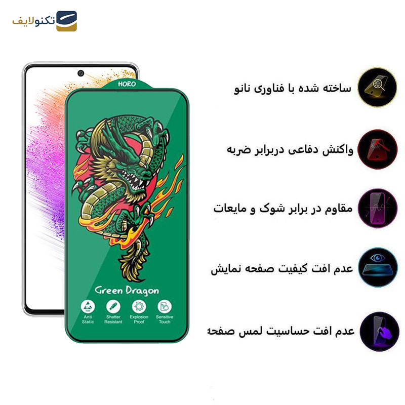 محافظ صفحه نمایش اپیکوی مدل Green Dragon ExplosionProof مناسب برای گوشی موبایل سامسونگ Galaxy A73 5G/A72/A71/M54/M53/M52 5G/M51 محافظ صفحه نمایش اپیکوی مدل Green Dragon ExplosionProof مناسب برای گوشی موبایل سامسونگ Galaxy A73 5G/A72/A71/M54/M53/M52 5G/M51