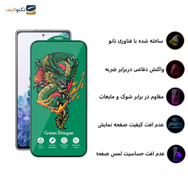 محافظ صفحه نمایش اِپیکوی مدل Green Dragon ExplosionProof مناسب برای گوشی موبایل سامسونگ Galaxy S20 FE 5G/4G/M31s 4G محافظ صفحه نمایش اِپیکوی مدل Green Dragon ExplosionProof مناسب برای گوشی موبایل سامسونگ Galaxy S20 FE 5G/4G/M31s 4G