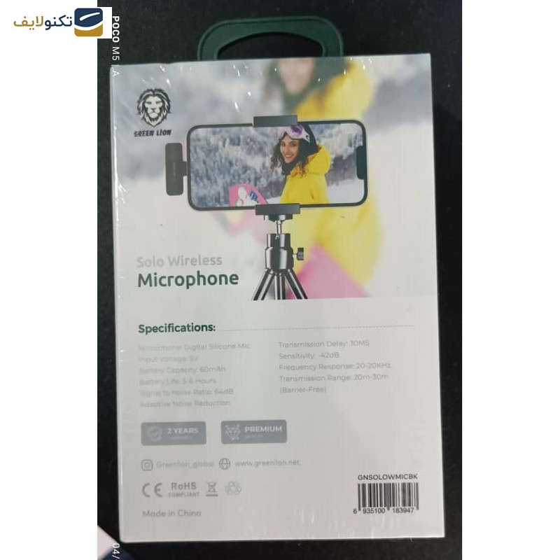 میکروفن بی سیم گرین لاین مدل GNSOLOWMIC میکروفن بی سیم گرین لاین مدل GNSOLOWMIC