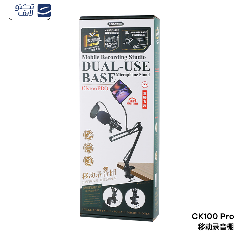 پایه نگهدارنده گوشی موبایل و تبلت ریمکس مدل CK100 Pro