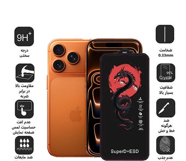 محافظ صفحه نمایش اپیکوی مدل Red Dragon ESD مناسب برای گوشی موبایل اپل iPhone 17 Pro Max محافظ صفحه نمایش اپیکوی مدل Red Dragon ESD مناسب برای گوشی موبایل اپل iPhone 17 Pro Max