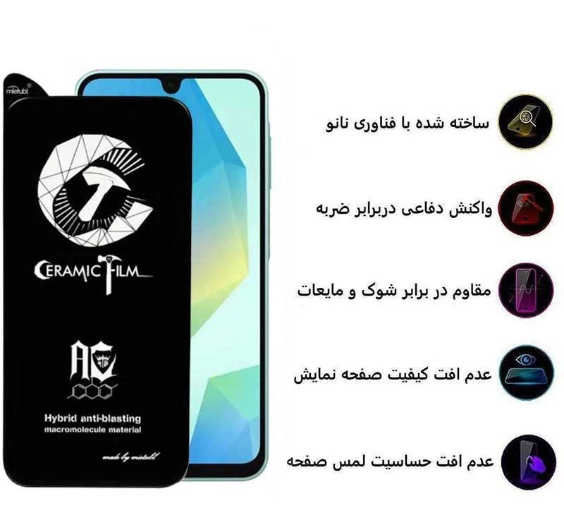 محافظ صفحه نمایش سرامیکی اپیکوی مدل CR7 مناسب برای گوشی موبایل سامسونگ Galaxy A17/ A26 / A16 محافظ صفحه نمایش سرامیکی اپیکوی مدل CR7 مناسب برای گوشی موبایل سامسونگ Galaxy A17/ A26 / A16