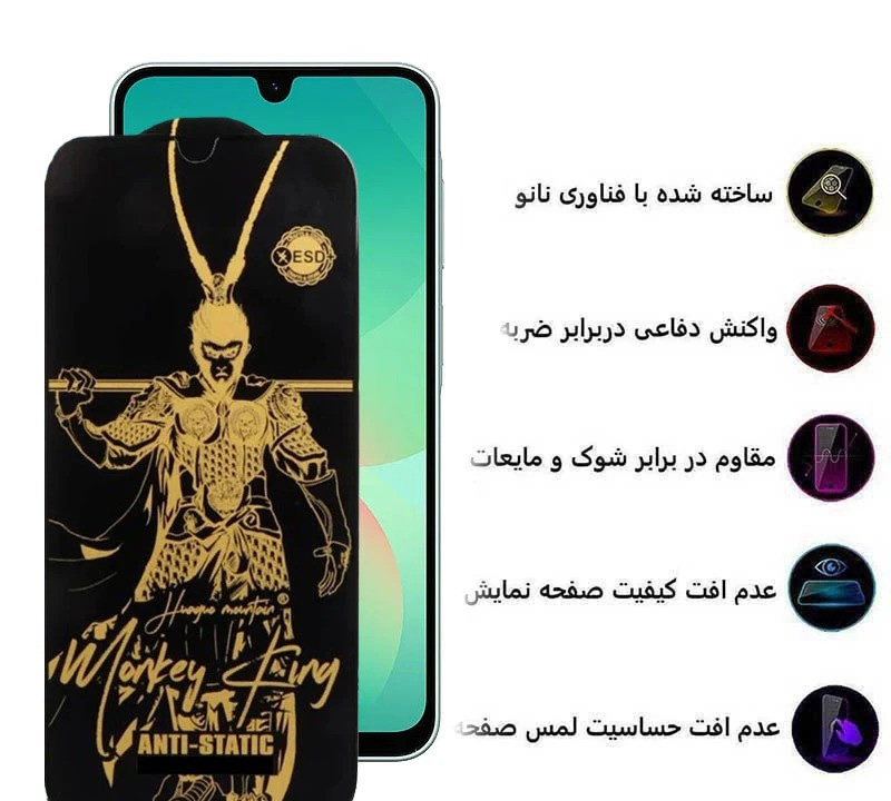 محافظ صفحه نمایش اپیکوی مدل Wukong ESD مناسب برای گوشی موبایل سامسونگ Galaxy A17/ A26 / A16 محافظ صفحه نمایش اپیکوی مدل Wukong ESD مناسب برای گوشی موبایل سامسونگ Galaxy A17/ A26 / A16