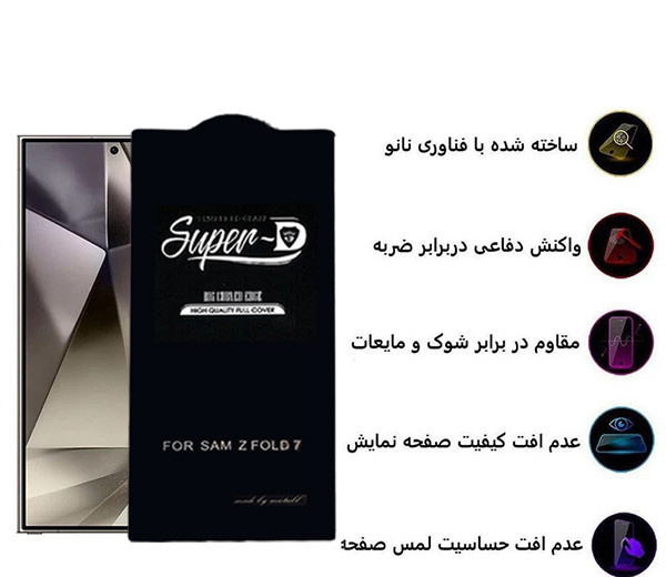 محافظ صفحه نمایش اپیکوی مدل Super 5D مناسب برای گوشی موبایل سامسونگ Galaxy Z Fold 7 محافظ صفحه نمایش اپیکوی مدل Super 5D مناسب برای گوشی موبایل سامسونگ Galaxy Z Fold 7