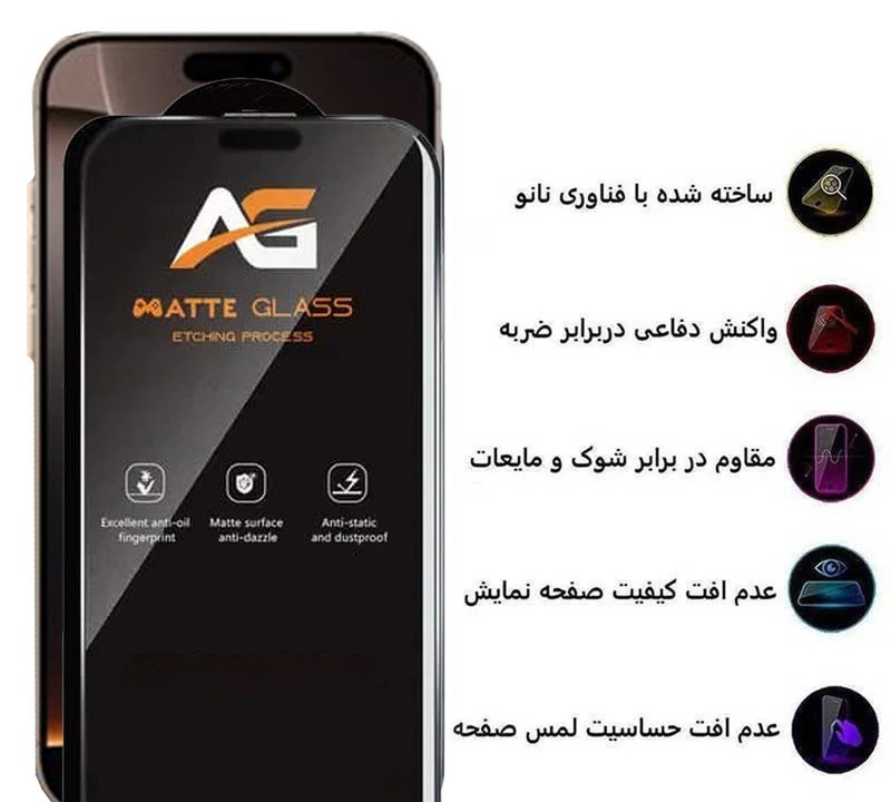 محافظ صفحه نمایش مات اپیکوی مدل AG Matte Etching مناسب برای گوشی موبایل اپل iPhone 17 Pro Max محافظ صفحه نمایش مات اپیکوی مدل AG Matte Etching مناسب برای گوشی موبایل اپل iPhone 17 Pro Max
