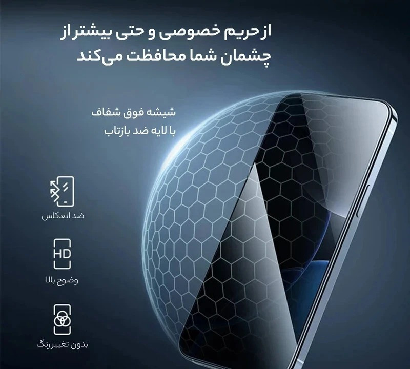 محافظ صفحه نمایش حریم شخصی گرین لاین مدل 3D Silicone Plus Privacy مناسب برای گوشی موبایل اپل iPhone 16 Pro محافظ صفحه نمایش حریم شخصی گرین لاین مدل 3D Silicone Plus Privacy مناسب برای گوشی موبایل اپل iPhone 16 Pro