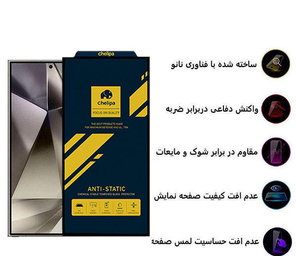 محافظ صفحه نمایش اپیکوی مدل Chelipa Anti-Static مناسب برای گوشی موبایل سامسونگ Galaxy S24 Ultra محافظ صفحه نمایش اپیکوی مدل Chelipa Anti-Static مناسب برای گوشی موبایل سامسونگ Galaxy S24 Ultra