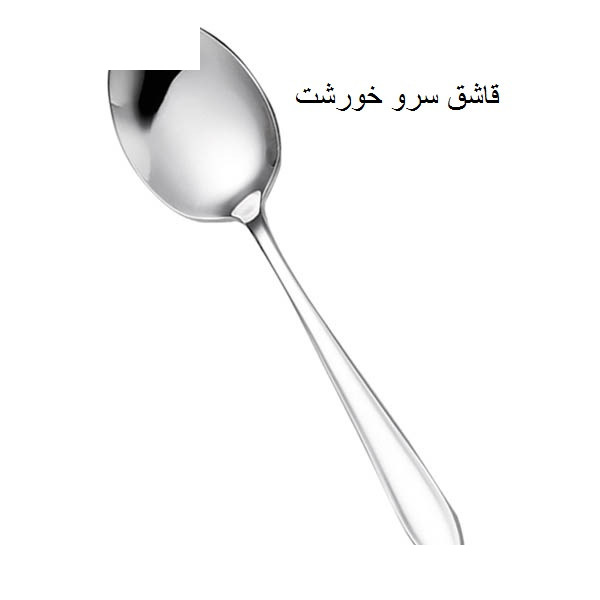 سرویس قاشق و چنگال 60 پارچه 8 نفره جی فی نی مدل 05 لاکچری سرویس قاشق و چنگال 60 پارچه 8 نفره جی فی نی مدل 05 لاکچری