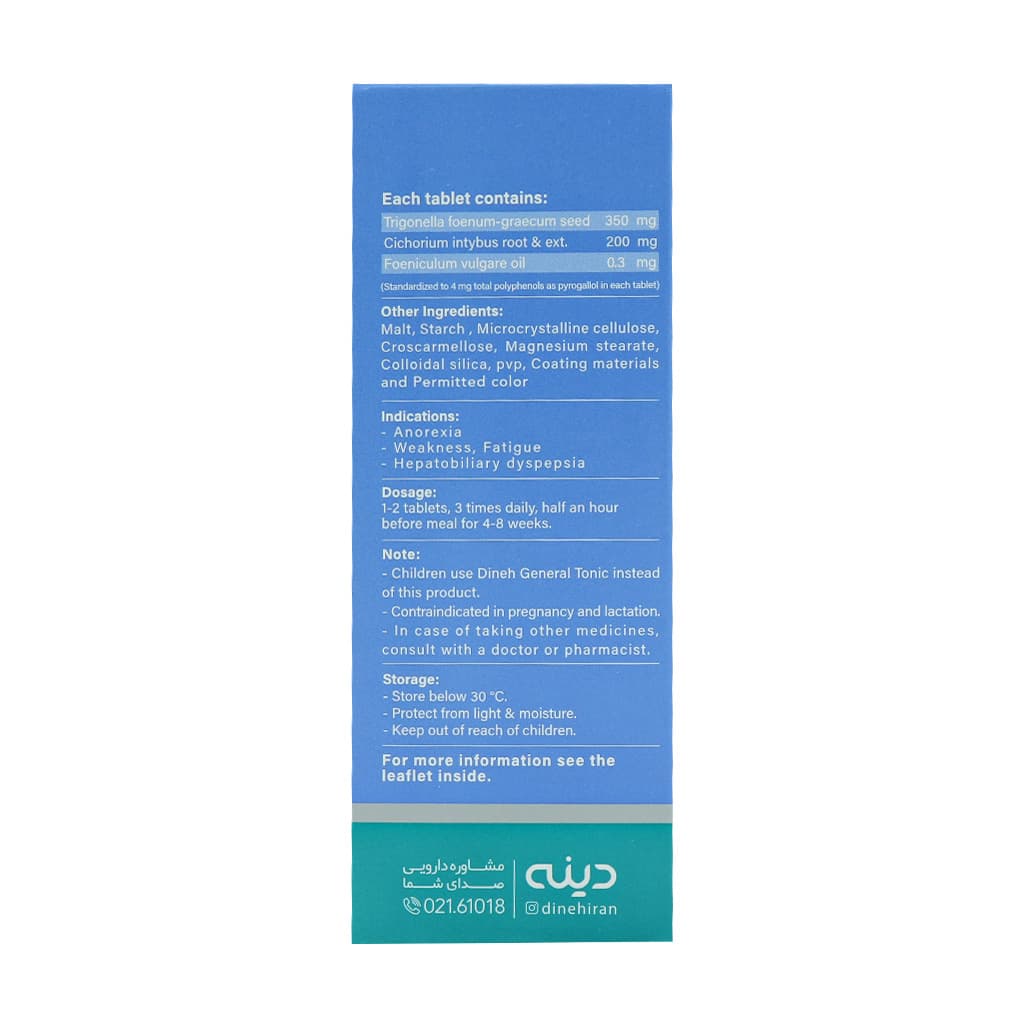 قرص شیکوریدین دینه قرص شیکوریدین دینه