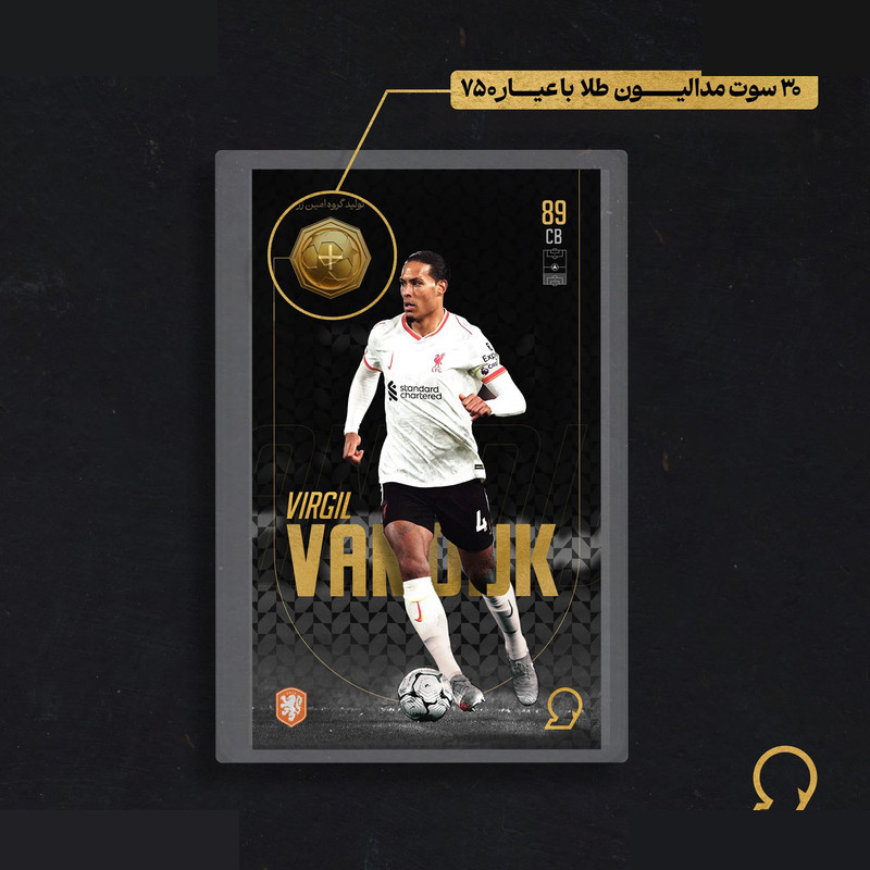 طلا گرمی 18 عیار مدوپد مدل Virgil van dijk طرح فوتبالی 2025 کد SO10119 طلا گرمی 18 عیار مدوپد مدل Virgil van dijk طرح فوتبالی 2025 کد SO10119
