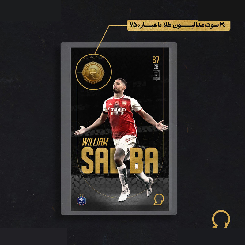 طلا گرمی 18 عیار مدوپد مدل William saliba طرح فوتبالی 2025 کد SO10121 طلا گرمی 18 عیار مدوپد مدل William saliba طرح فوتبالی 2025 کد SO10121