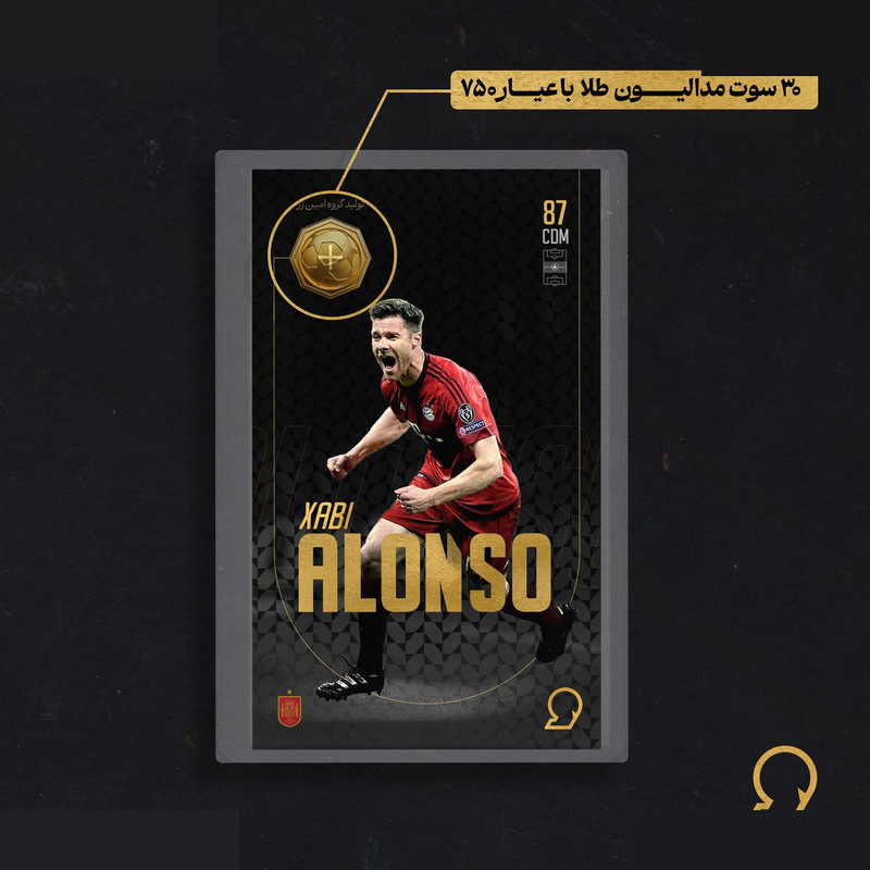 طلا گرمی 18 عیار مدوپد مدل Xabi Alonso طرح فوتبالی 2025 کد SO10122 طلا گرمی 18 عیار مدوپد مدل Xabi Alonso طرح فوتبالی 2025 کد SO10122