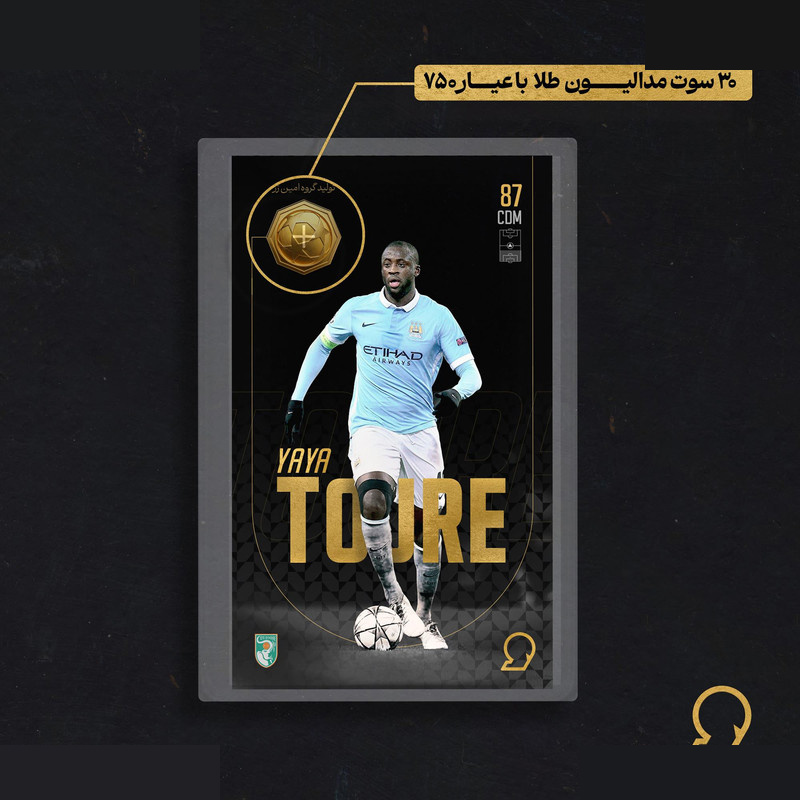 طلا گرمی 18 عیار مدوپد مدل Yaya Toure طرح فوتبالی 2025 کد SO10125 طلا گرمی 18 عیار مدوپد مدل Yaya Toure طرح فوتبالی 2025 کد SO10125