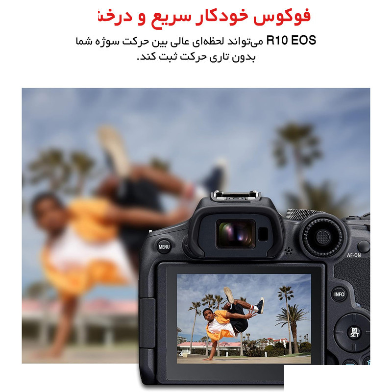 دوربین دیجیتال بدون آینه کانن مدل EOS R10 با لنز ۱۸ - ۱۵۰ میلیمتر f/3.5 - f/6.3
