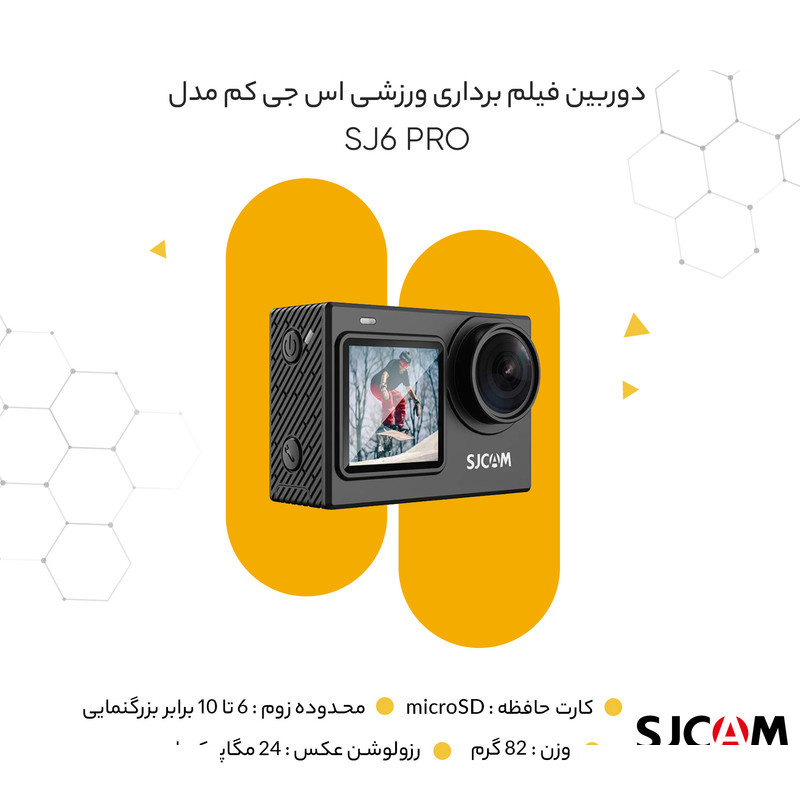 دوربین فیلم برداری ورزشی اس جی کم مدل SJ6 PRO