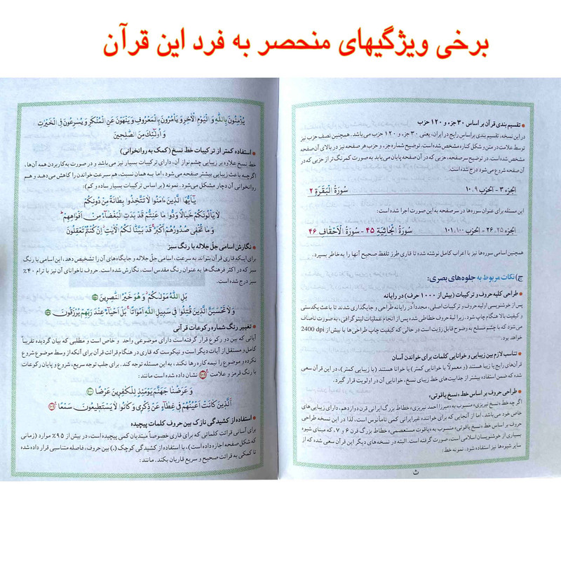 کتاب قران کریم ترجمه ایت الله مکارم شیرازی انتشارات مشعر کتاب قران کریم ترجمه ایت الله مکارم شیرازی انتشارات مشعر