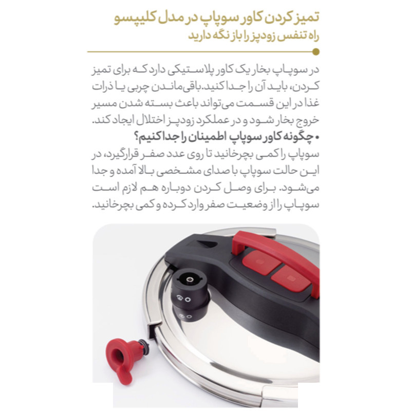 زودپز دوقلو پارس استیل مدل کلیپسو گنجایش 4 و 6 لیتر زودپز دوقلو پارس استیل مدل کلیپسو گنجایش 4 و 6 لیتر