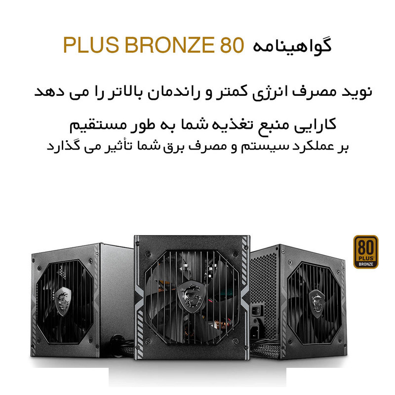 منبع تغذیه کامپیوتر ام اس آی مدل MAG A650BN منبع تغذیه کامپیوتر ام اس آی مدل MAG A650BN