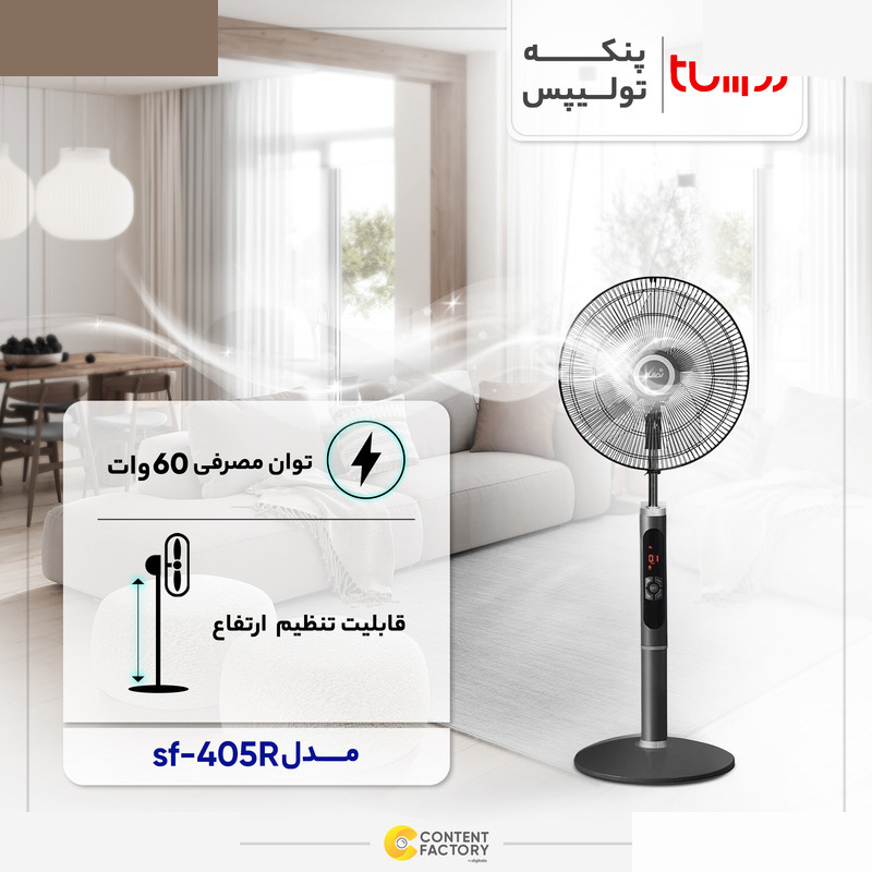 پنکه تولیپس مدل SF-405R پنکه تولیپس مدل SF-405R