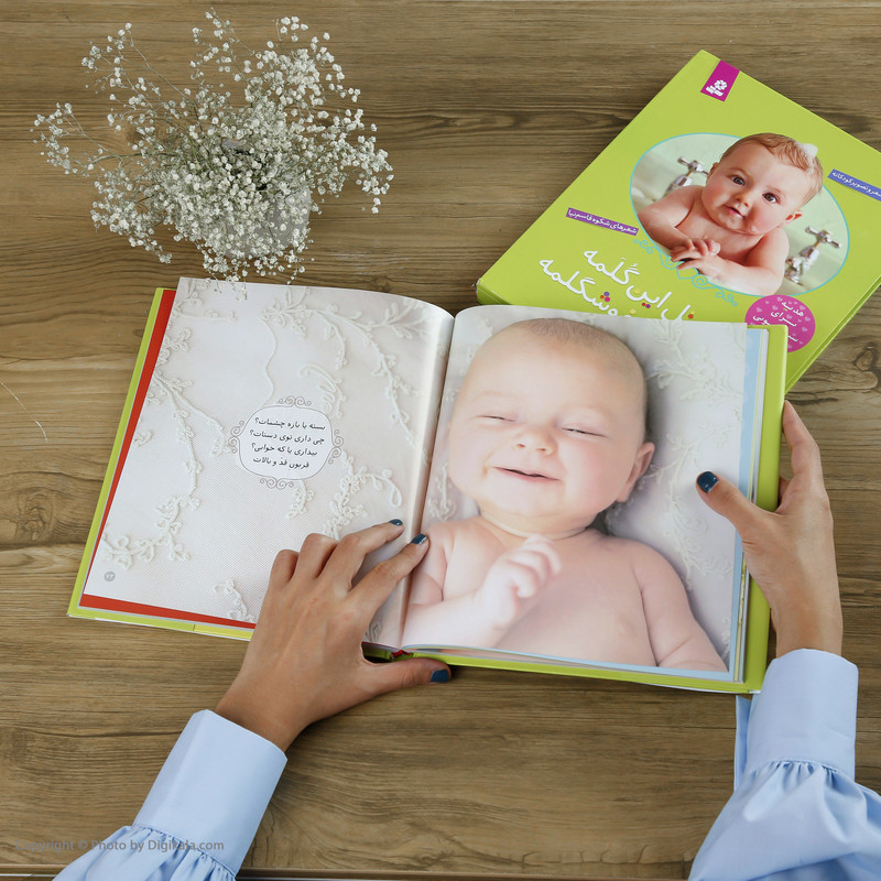 کتاب اتل متل این گلمه عشق منه خوشگلمه اثر شکوه قاسم نیا