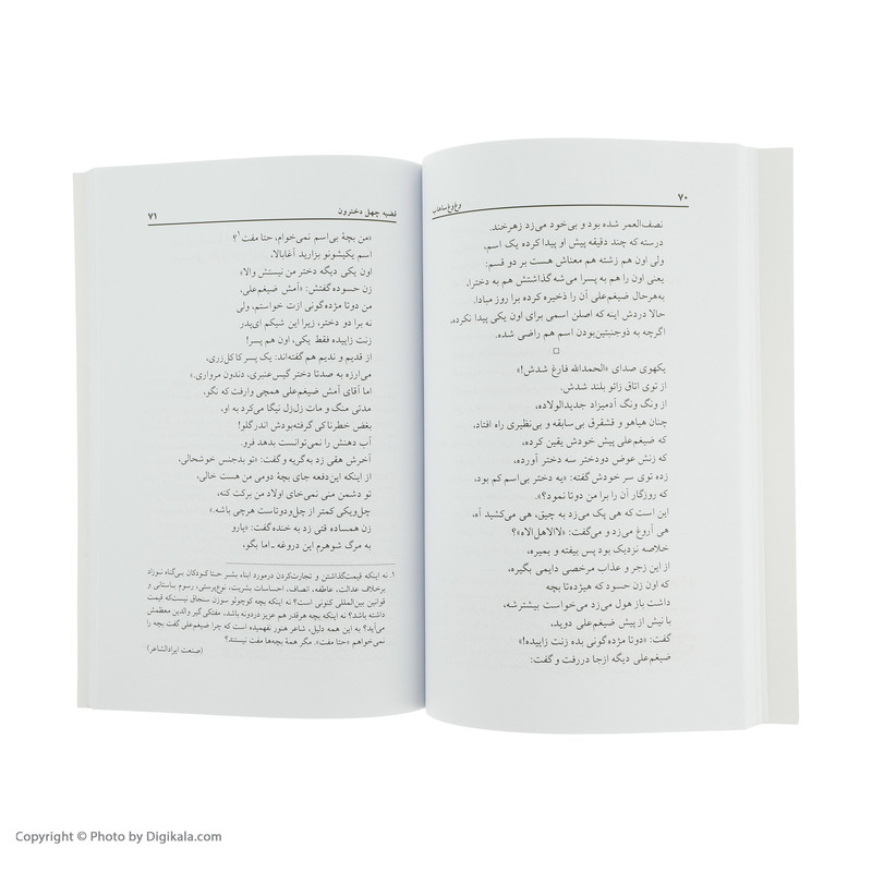 کتاب وغ وغ ساهاب اثر صادق هدایت انتشارات مجید کتاب وغ وغ ساهاب اثر صادق هدایت انتشارات مجید