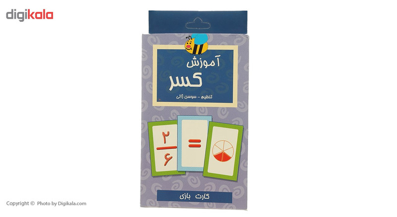 فلش کارت آموزش کسر اثر سوسن ژالی فلش کارت آموزش کسر اثر سوسن ژالی