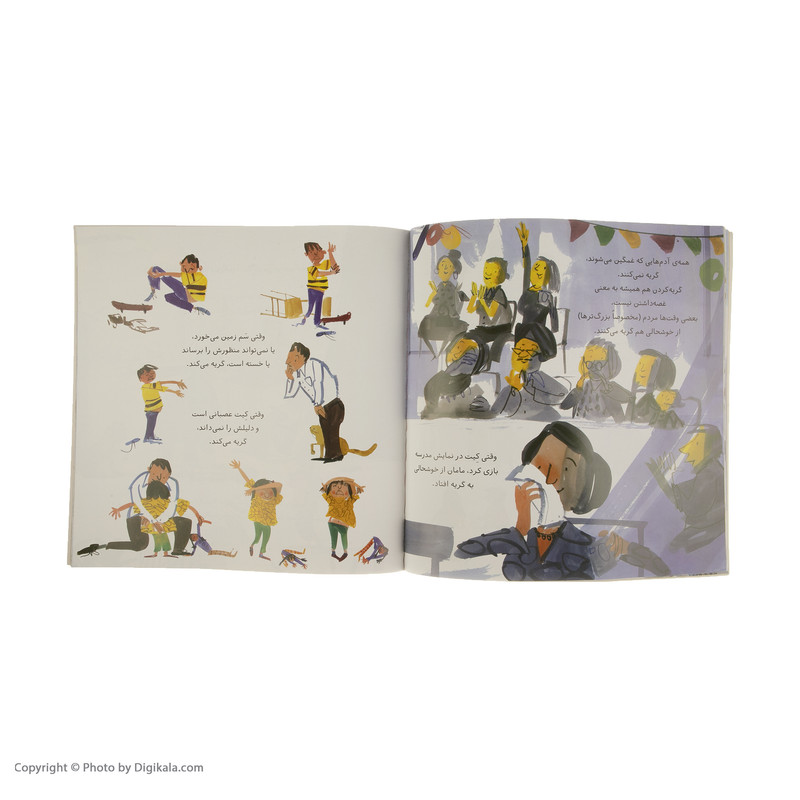 کتاب احساسات اثر امندا مکاردی انتشارات زعفران کتاب احساسات اثر امندا مکاردی انتشارات زعفران