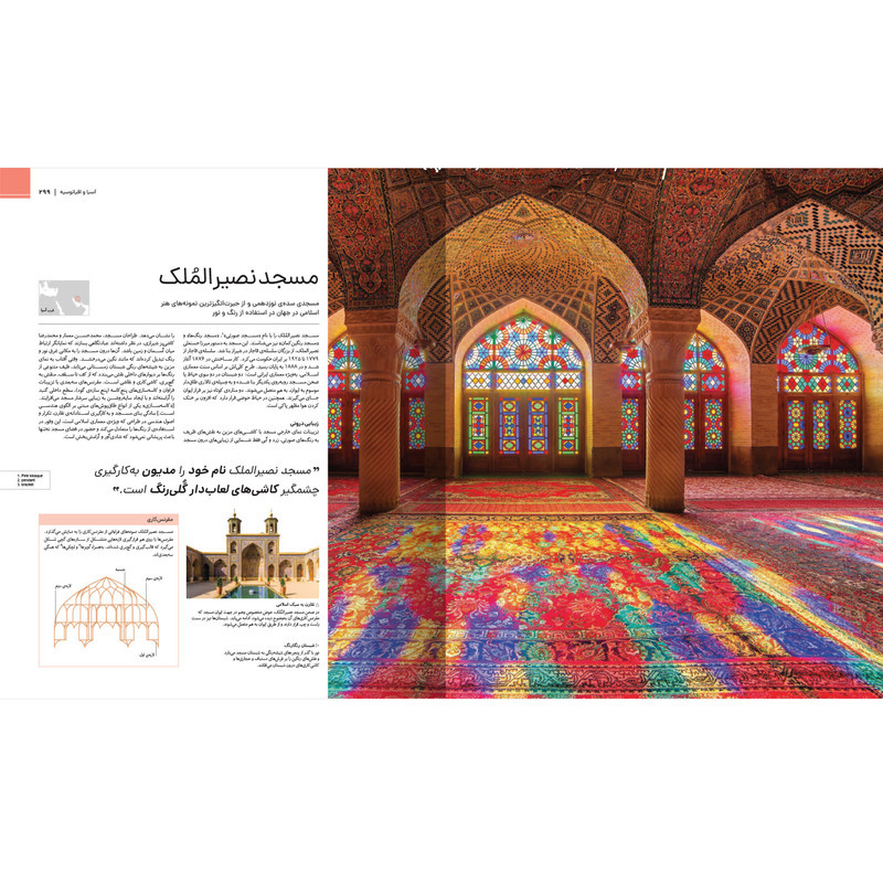 کتاب شاهکارهای معماری جهان اثر جان ماری و لین بادن نشر سایان کتاب شاهکارهای معماری جهان اثر جان ماری و لین بادن نشر سایان