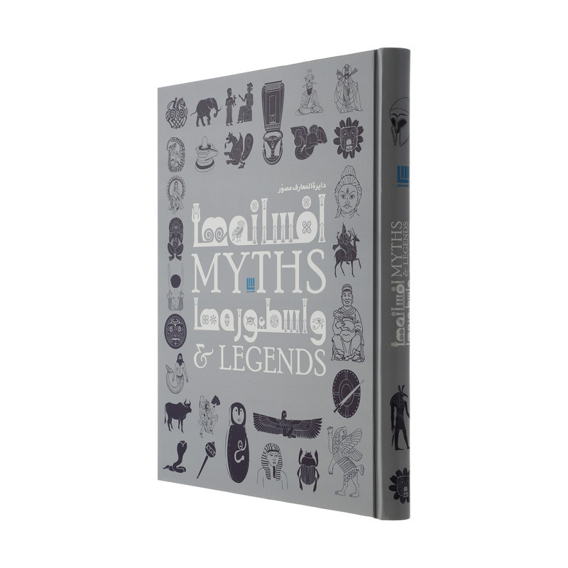 کتاب دایره المعارف مصور افسانه ها و اسطوره ها اثر جمعی از نویسندگان نشر سایان کتاب دایره المعارف مصور افسانه ها و اسطوره ها اثر جمعی از نویسندگان نشر سایان