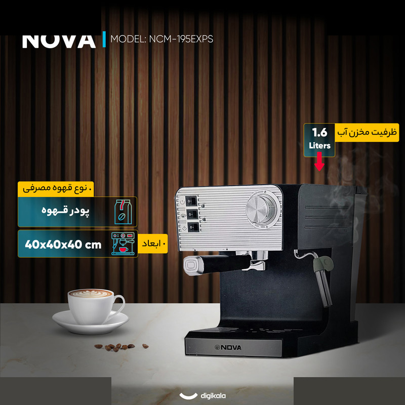 اسپرسو ساز 1.6 لیتری نوا مدل NCM-195EXPS اسپرسو ساز 1.6 لیتری نوا مدل NCM-195EXPS