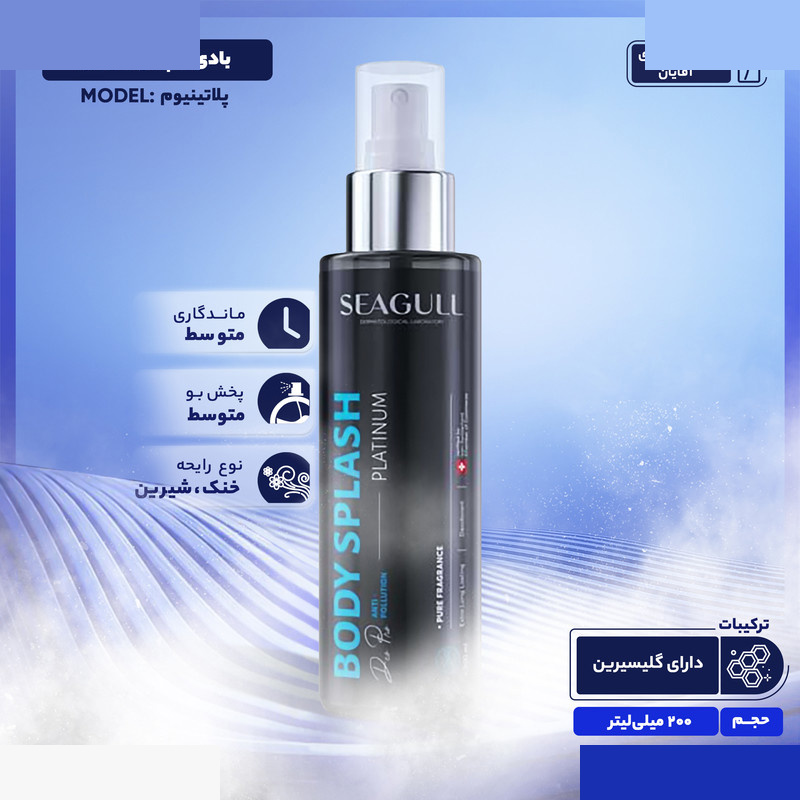 بادی اسپلش سی گل مدل پلاتینیوم حجم 200 میلی لیتر