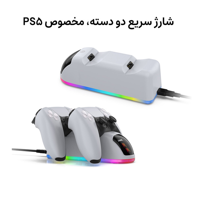 پایه شارژر دسته بازی دابی مدل TP5-0515S