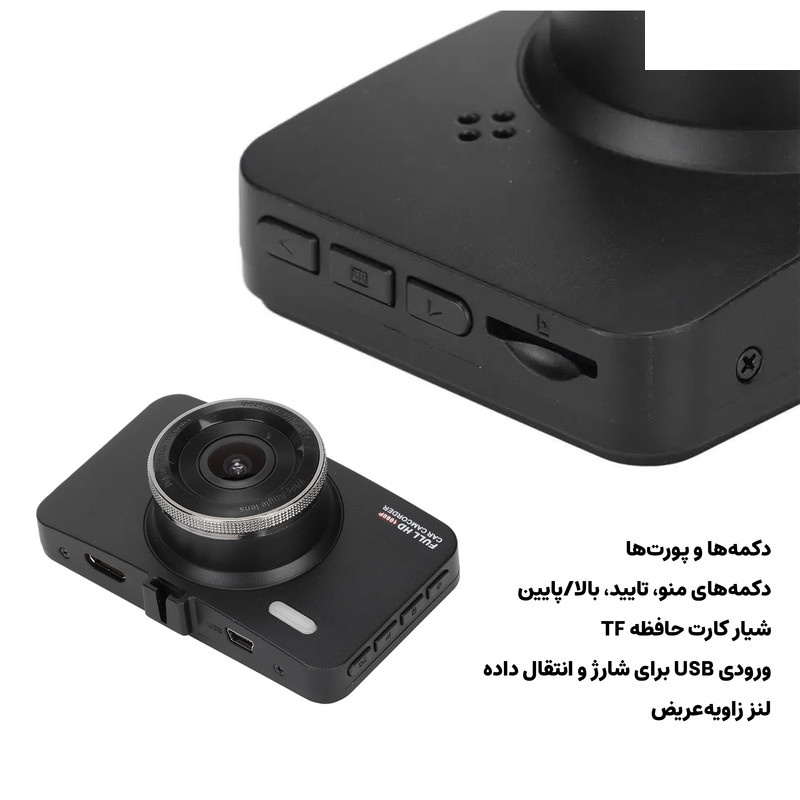 دوربین ثبت وقایع خودرو انی تک مدل A78-FHD