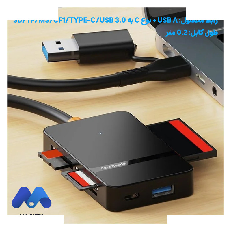 کارتخوان مجنتیک مدل ADS-316