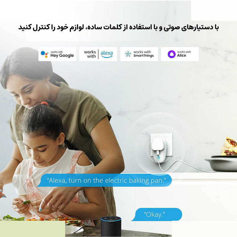 پریز برق هوشمند سونوف مدل S26R2 پریز برق هوشمند سونوف مدل S26R2