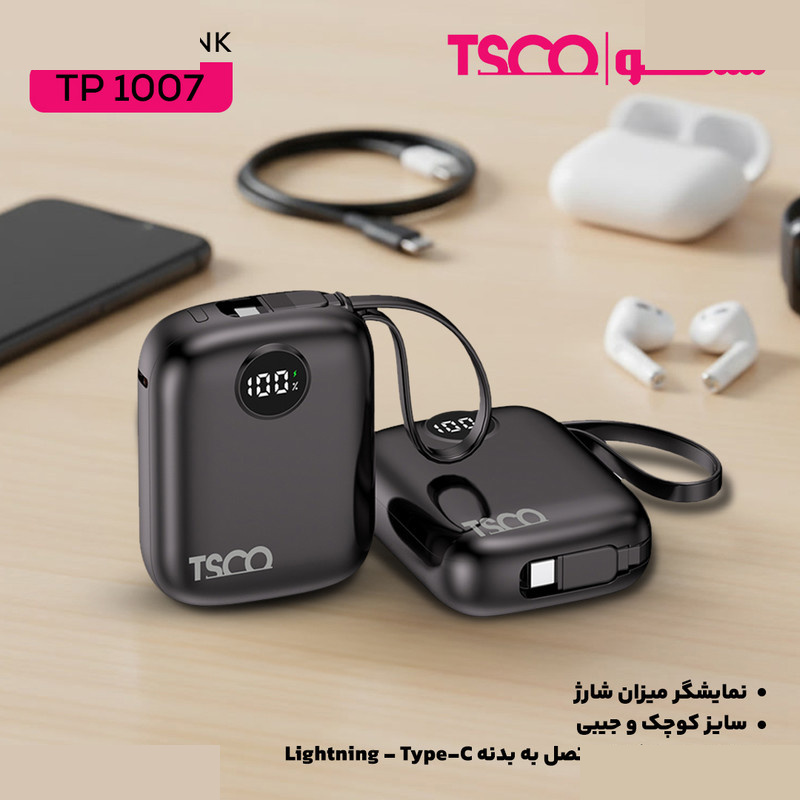 پاوربانک 20 وات تسکو مدل TP 1007 ظرفیت 10000 میلیآمپرساعت پاوربانک 20 وات تسکو مدل TP 1007 ظرفیت 10000 میلیآمپرساعت