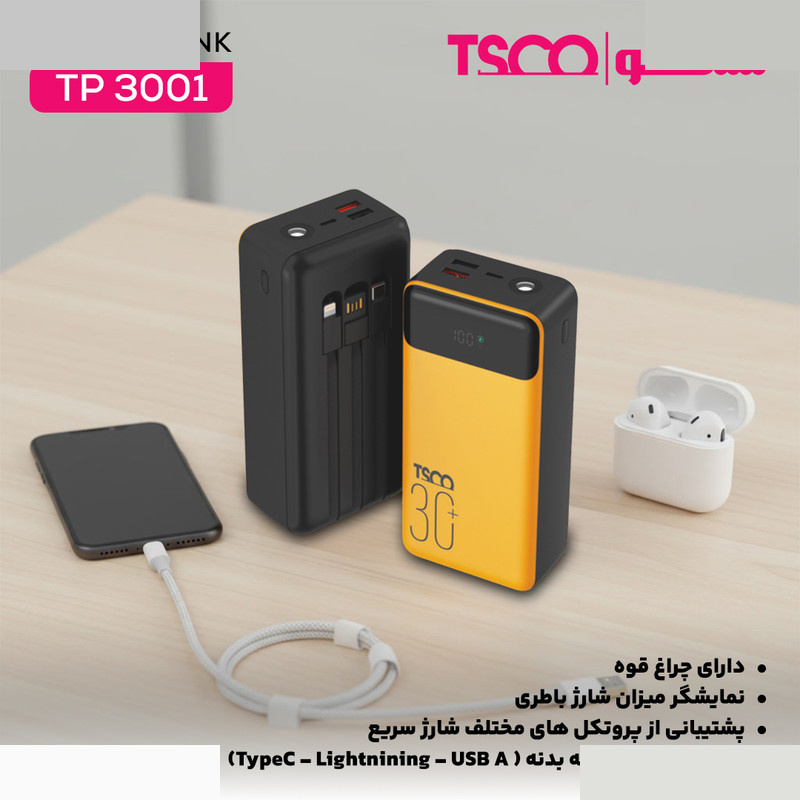 پاوربانک 22.5 وات تسکو مدل TP 3001 ظرفیت 30000 میلیآمپرساعت پاوربانک 22.5 وات تسکو مدل TP 3001 ظرفیت 30000 میلیآمپرساعت