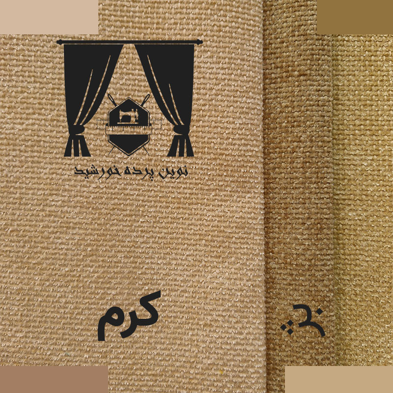 پرده نوین پرده خورشید مدل مخمل هموند سایز 280 * 300 سانتی متر