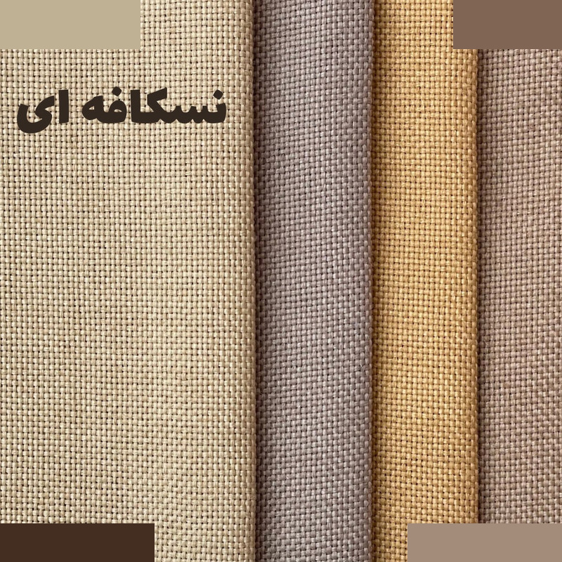 پرده سیت پیرو مدل کتان سایز 280 × 140 سانتی متر