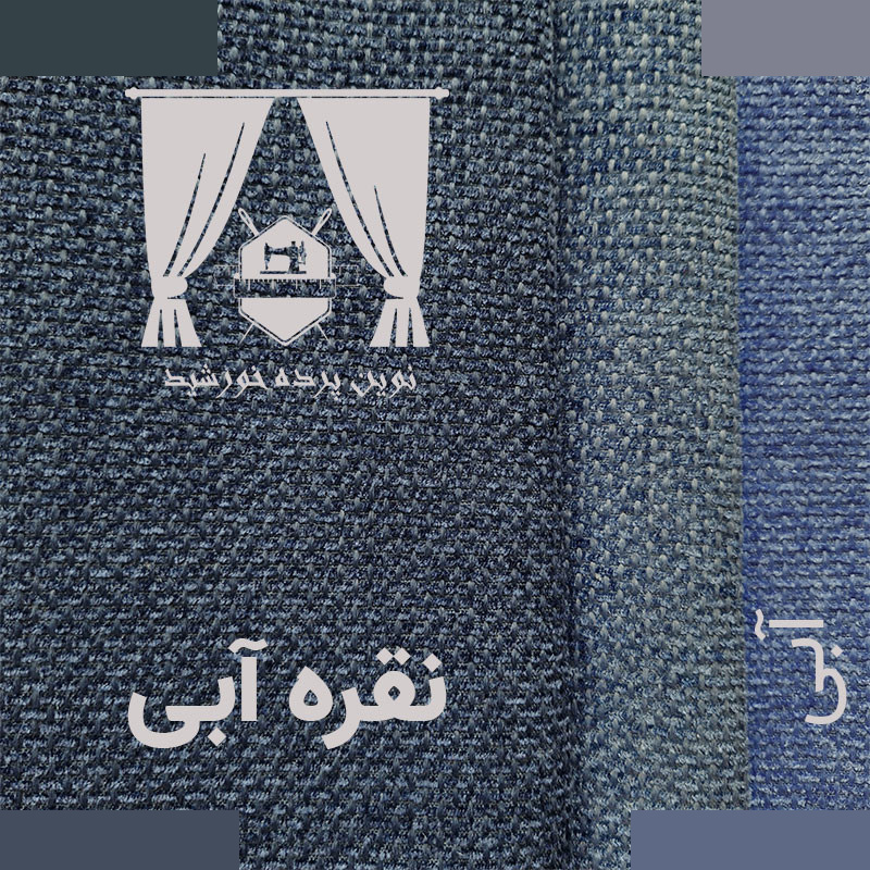 پرده نوین پرده خورشید مدل پانچی هموند سایز 280x140 سانتیمتر