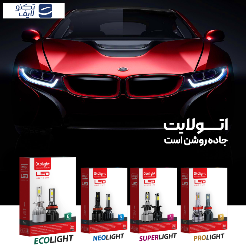 لامپ هدلایت LED اتولایت مدل E1 پایه H4 بسته 2 عددی لامپ هدلایت LED اتولایت مدل E1 پایه H4 بسته 2 عددی