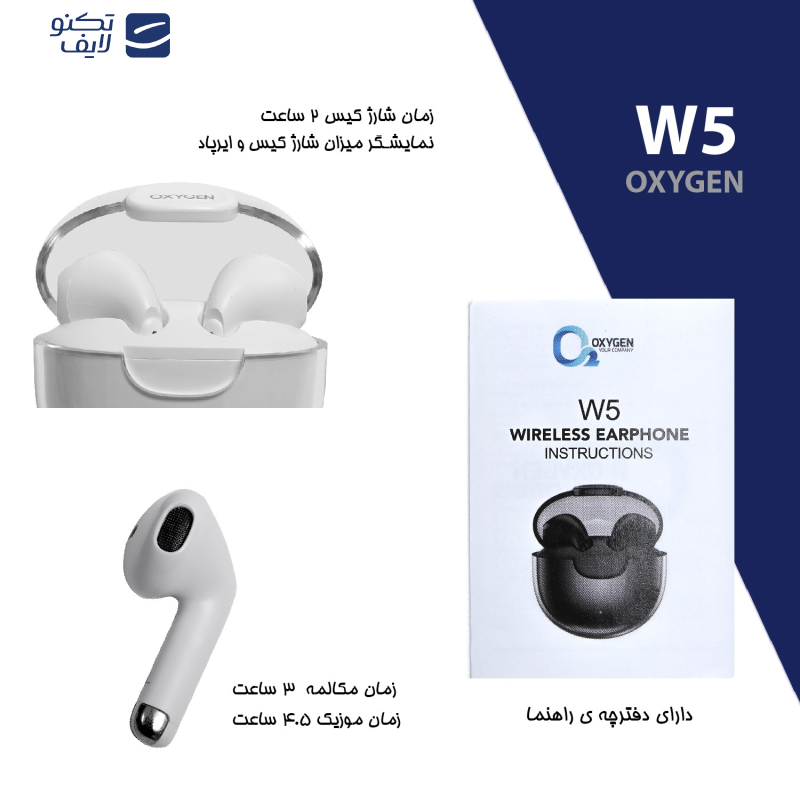 هدفون بی سیم اکسیژن مدل W5 هدفون بی سیم اکسیژن مدل W5