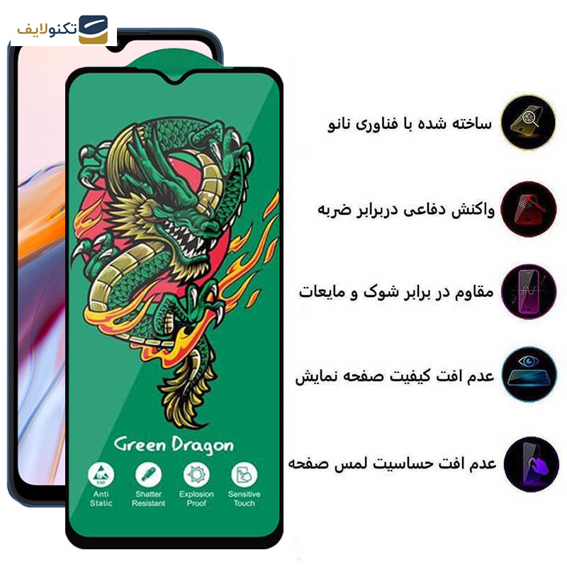 محافظ صفحه نمایش اپیکوی مدل Green Dragon ExplosionProof مناسب برای گوشی موبایل شیائومی Redmi 12C/ Redmi 10C/ Poco C55/ Poco C40 محافظ صفحه نمایش اپیکوی مدل Green Dragon ExplosionProof مناسب برای گوشی موبایل شیائومی Redmi 12C/ Redmi 10C/ Poco C55/ Poco C40