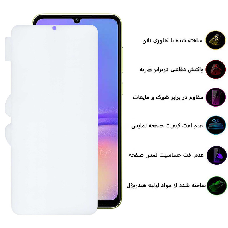 محافظ صفحه نمایش بوف مدل Hydrogel-Cover-G مناسب برای گوشی موبایل سامسونگ Galaxy A05 / A05s / A70 / A70s محافظ صفحه نمایش بوف مدل Hydrogel-Cover-G مناسب برای گوشی موبایل سامسونگ Galaxy A05 / A05s / A70 / A70s