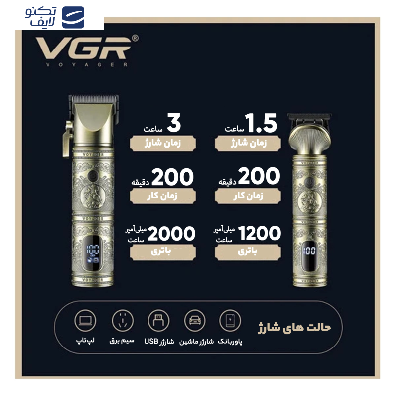 ماشین اصلاح موی سر و صورت وی جی ار مدل V-670 مجموعه 2 عددی  ماشین اصلاح موی سر و صورت وی جی ار مدل V-670 مجموعه 2 عددی