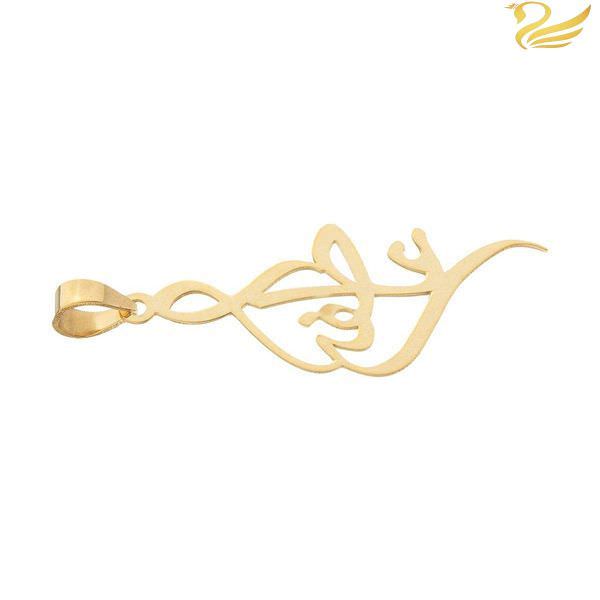 پلاک طلا 18عیار زنانه طرح اسم عاطفه نستعلیق پلاک طلا 18عیار زنانه طرح اسم عاطفه نستعلیق