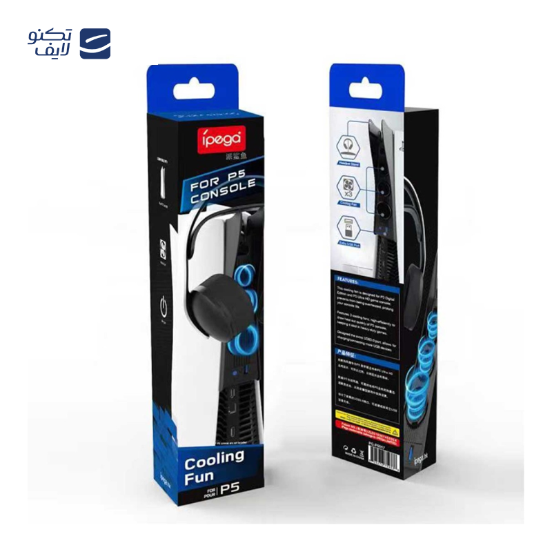 فن خنک کننده پلی استیشن 5 آی پگا مدل PG-P5017 فن خنک کننده پلی استیشن 5 آی پگا مدل PG-P5017