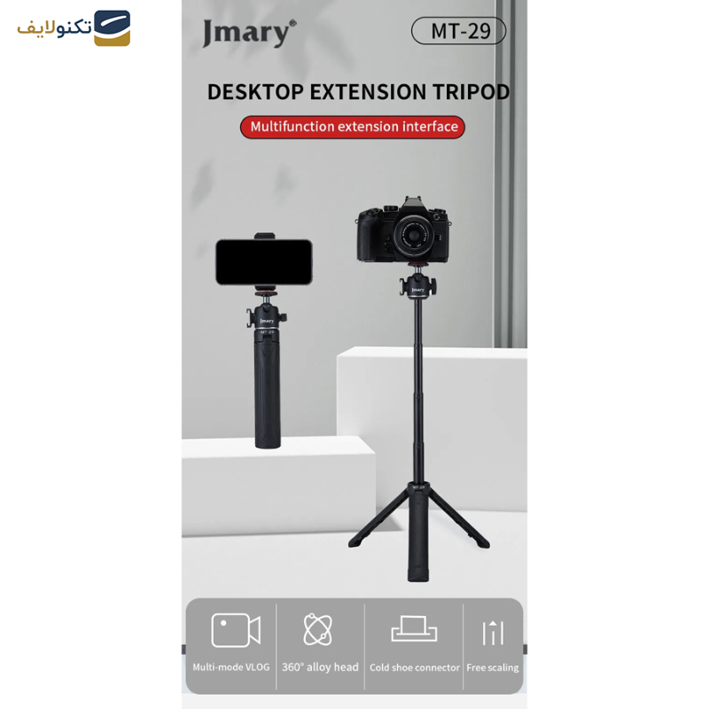 سه پایه دوربین جی ماری مدل MT-29 سه پایه دوربین جی ماری مدل MT-29
